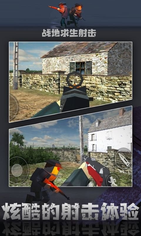 战地求生射击手游最新版截图3