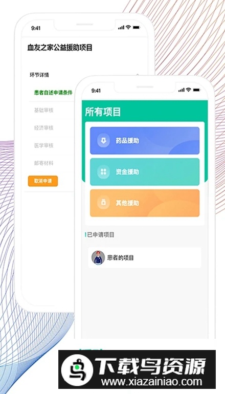 血友之家app手机版