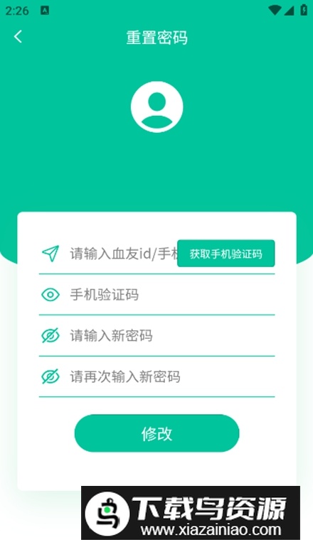 血友之家app手机版截图1