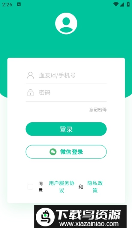 血友之家app手机版截图2