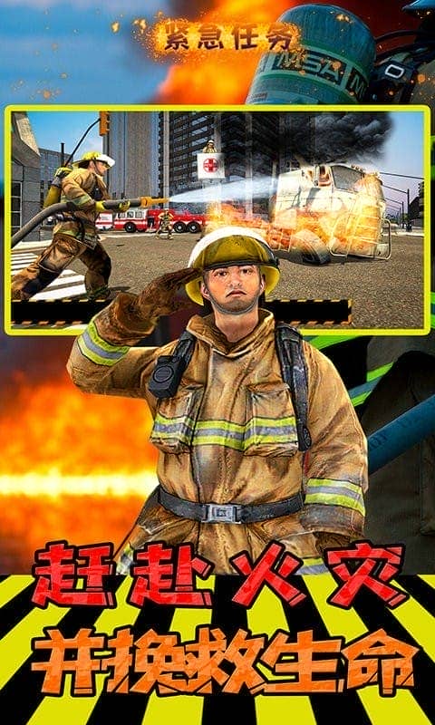 紧急任务hq最新版本最新版截图2