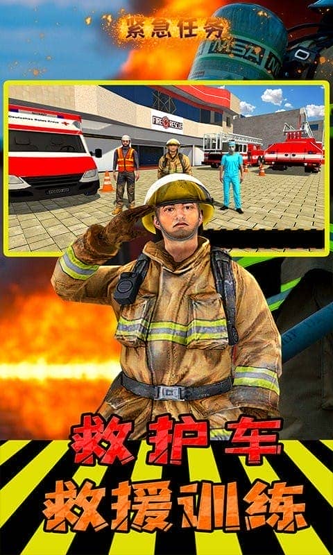 紧急任务hq最新版本最新版截图3