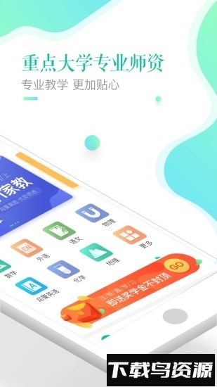 趣学习最新版截图1