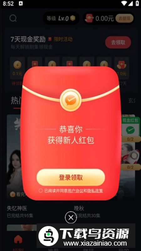 蜜糖短剧app最新版最新版截图2