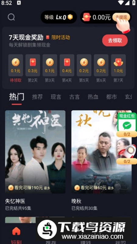 蜜糖短剧app最新版最新版截图6