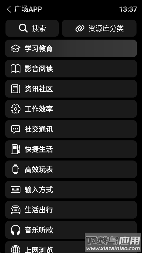 小趣空间最新版下载最新版截图3