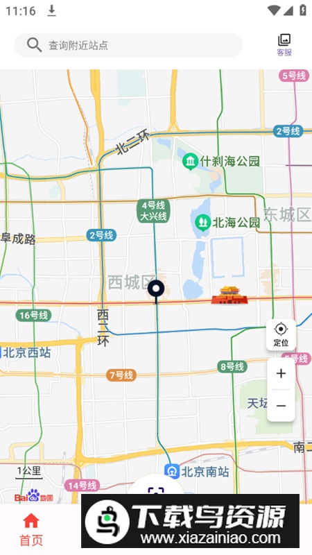 蛮牛出行app手机版最新版截图3
