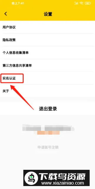 蘑菇云游电视版客户端