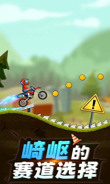 摩托车特技表演手游最新版截图1
