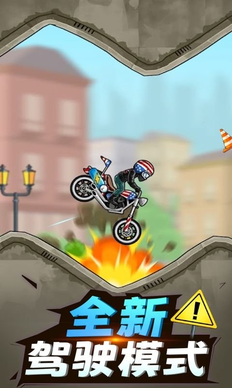 摩托车特技表演手游最新版截图2