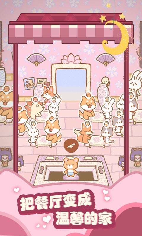 猫咪寿司最新版最新版截图2