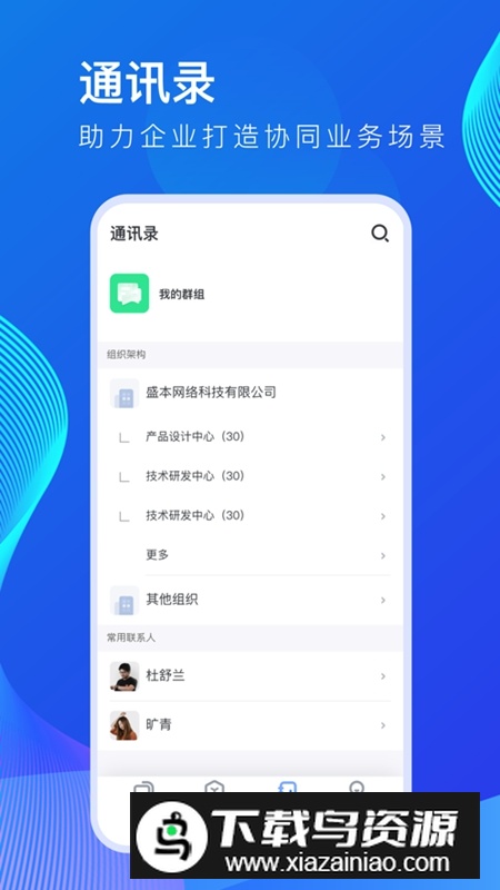 薪起程极速版APP官方最新版截图1