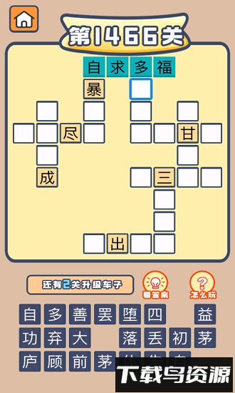 趣头条成语大富豪赚钱版