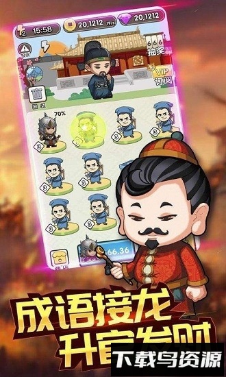 趣头条成语大富豪手游最新版截图1