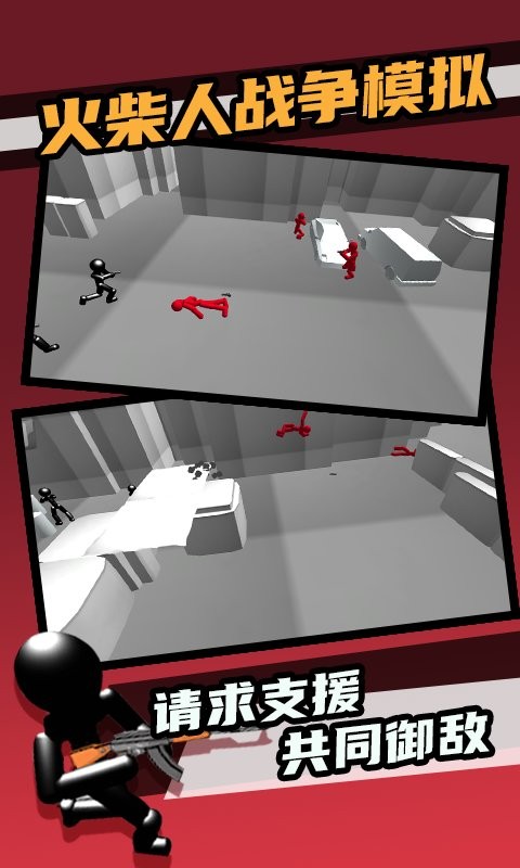 火柴人战争模拟手游最新版截图3