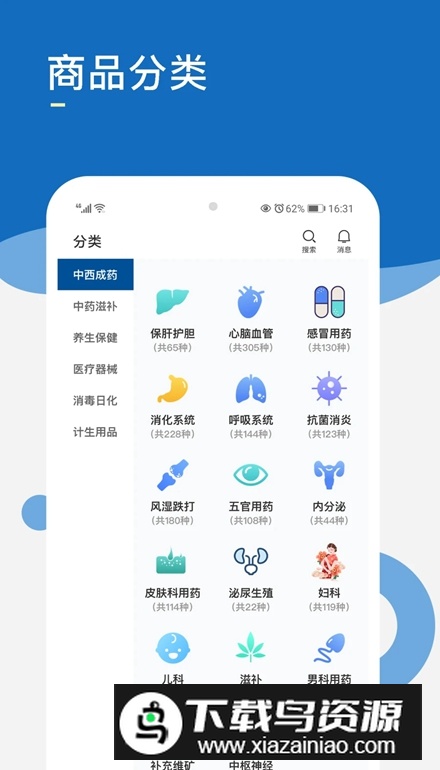 药采齐app客户端最新版截图1