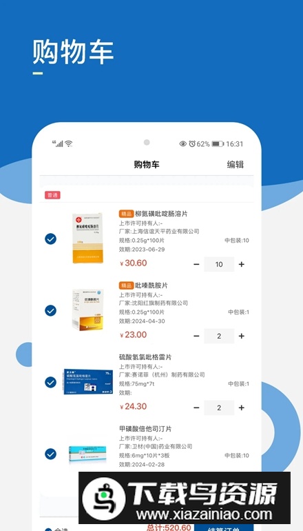 药采齐app客户端最新版截图2
