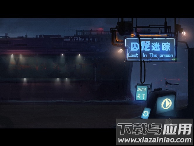 囚笼迷踪游戏最新版(last in the prison)最新版截图5