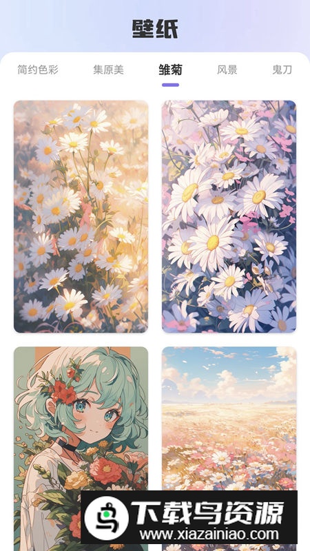 荇荇壁纸app官方版截图3