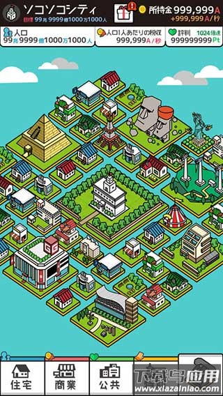 放置都市游戏最新版截图3