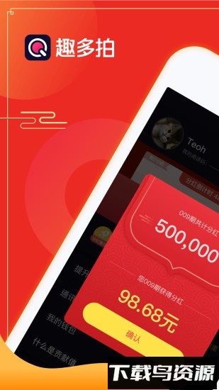 趣多拍客户端最新版截图4