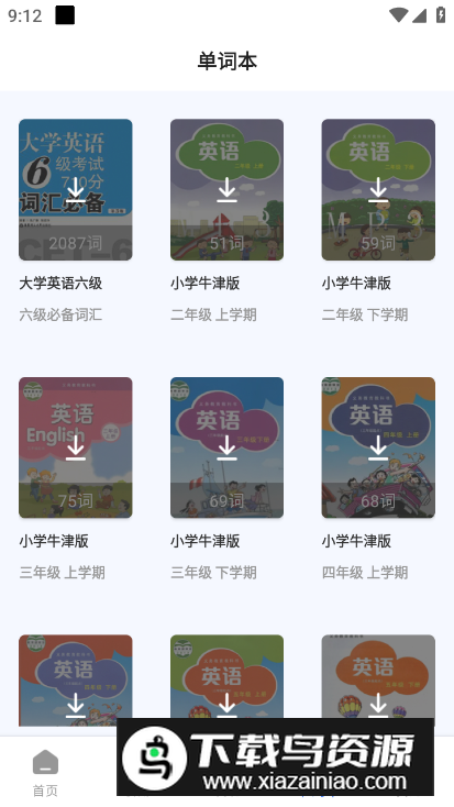 英语翻译器app免费版