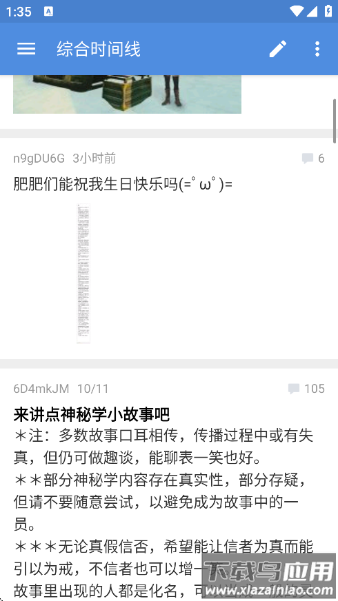 蓝岛匿名版最新版本最新版截图1