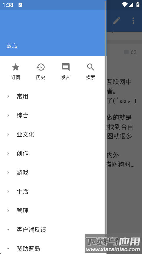 蓝岛匿名版最新版本最新版截图2