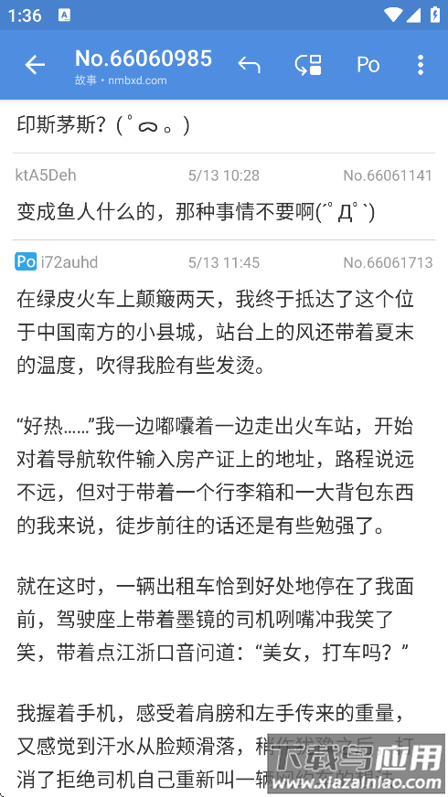 蓝岛匿名版最新版本最新版截图3