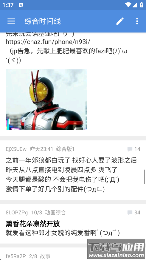 蓝岛匿名版最新版本最新版截图4