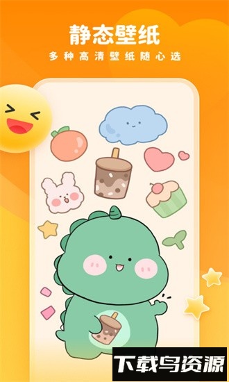 趣多多壁纸最新版截图1