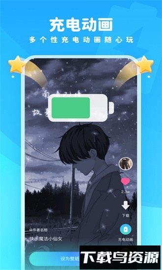 趣多多壁纸最新版截图2