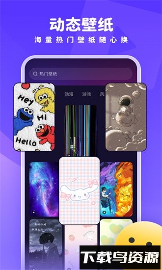 趣多多壁纸最新版截图3