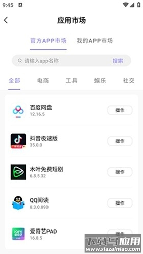 星火助云手机安卓官方版下载最新版截图1