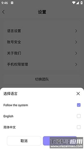 星火助云手机安卓官方版下载最新版截图4