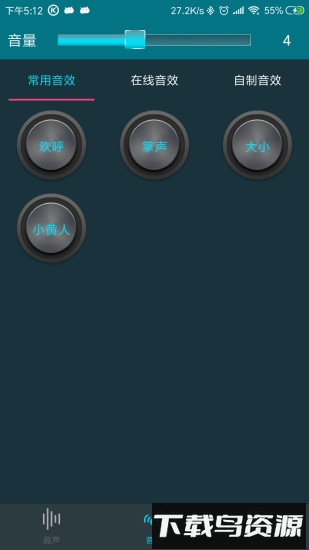 趣声最新版截图1