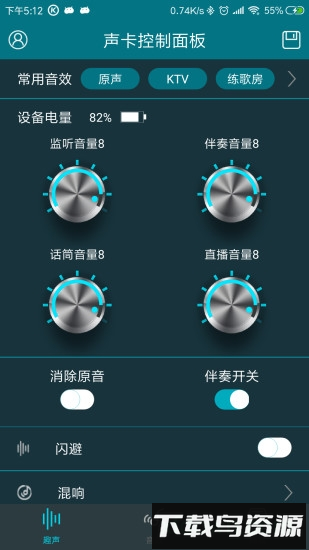 趣声最新版截图2