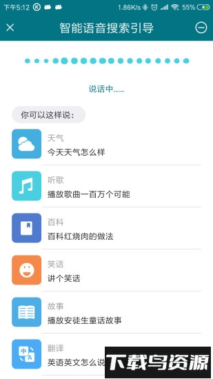 趣声最新版截图3