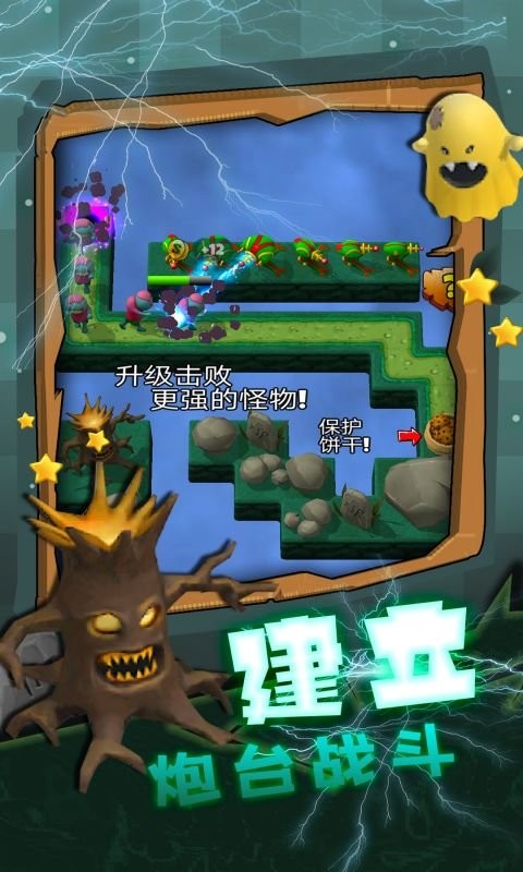 这不是塔防官方版最新版截图2