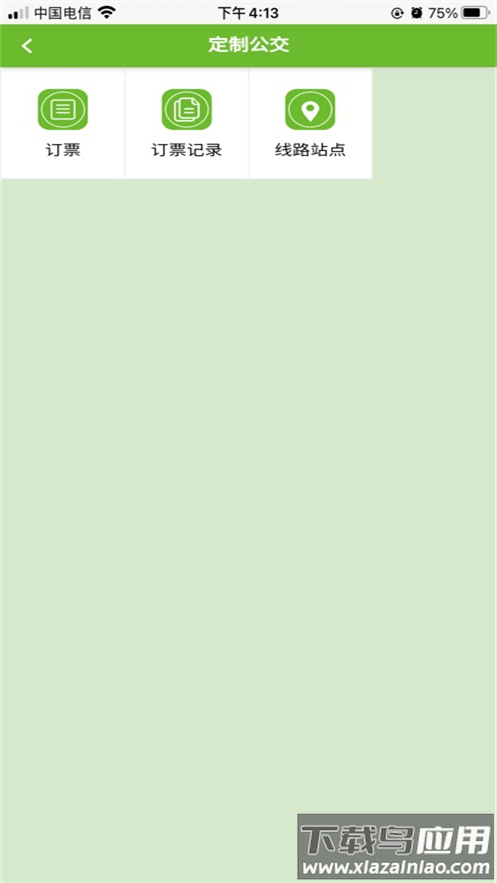 歌尔出行最新版本2025截图2