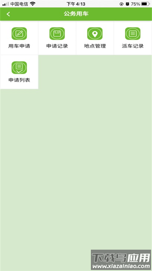 歌尔出行最新版本2025截图3