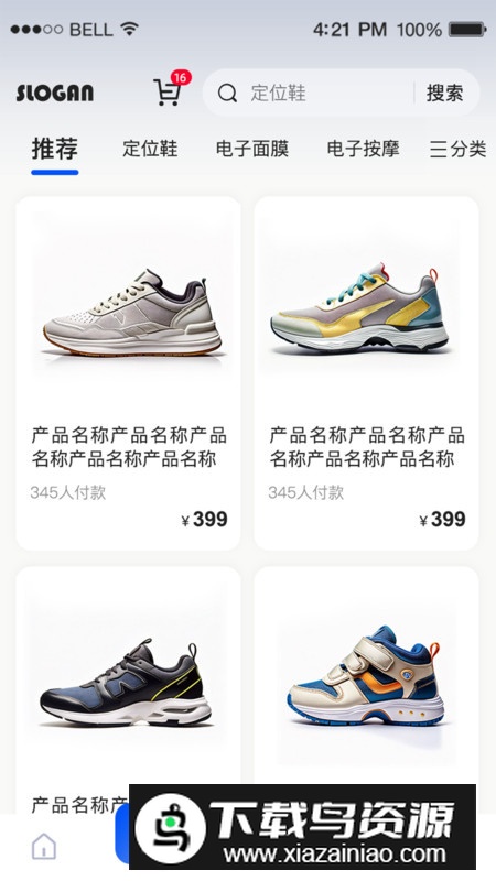 芯享智选app最新版截图3