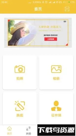 趣图图片编辑官方版最新版截图4