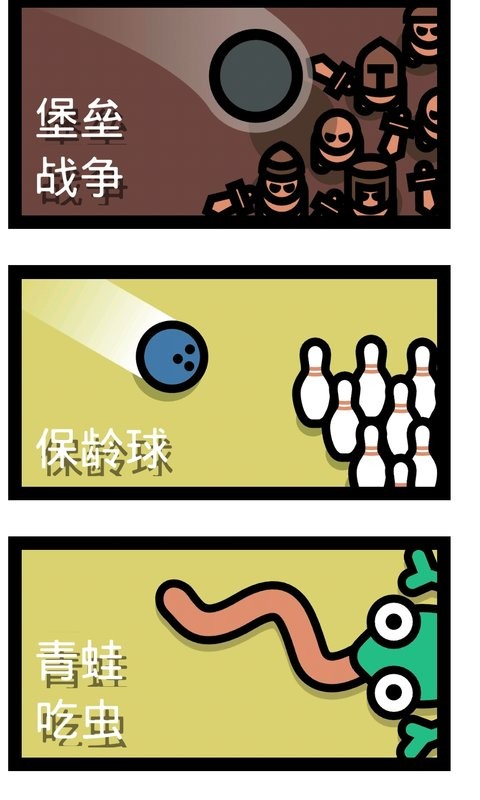 2人对决游戏最新版