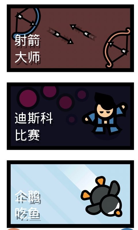 2人对决游戏手机版最新版截图2