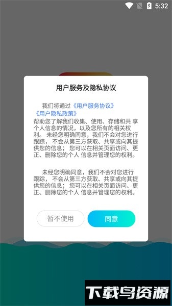 趣响手机软件截图4