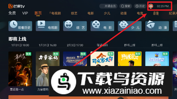 芒果tv去广告免升级盒子版
