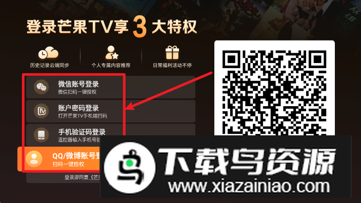 芒果tv去广告免升级盒子版