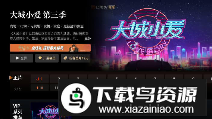 芒果tv去广告免升级盒子版最新版截图1