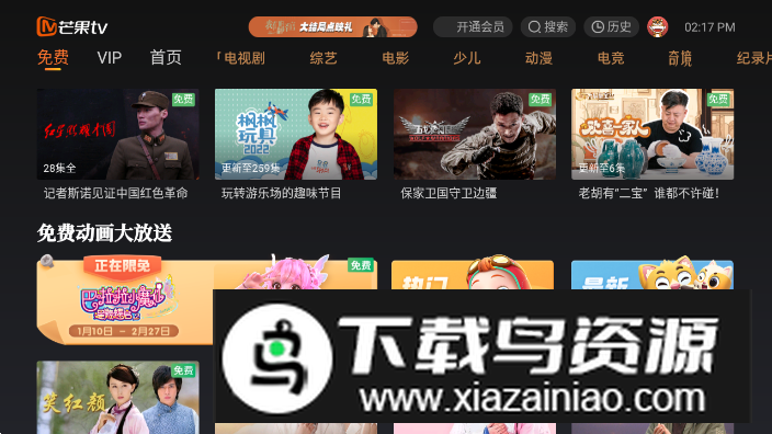 芒果tv去广告免升级盒子版最新版截图3